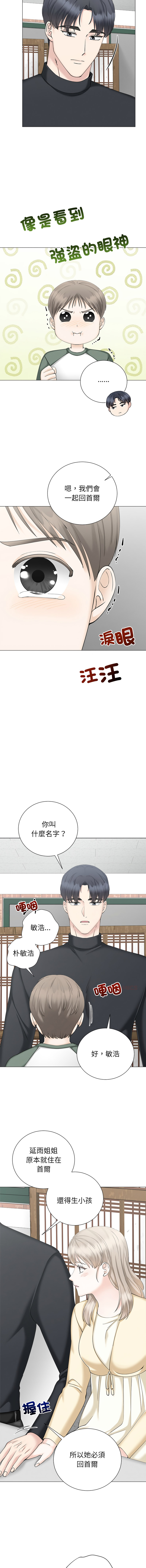 [韩国漫画] 紧紧相依的心 剧情,巨乳大奶,青年,职场#[15P]-8