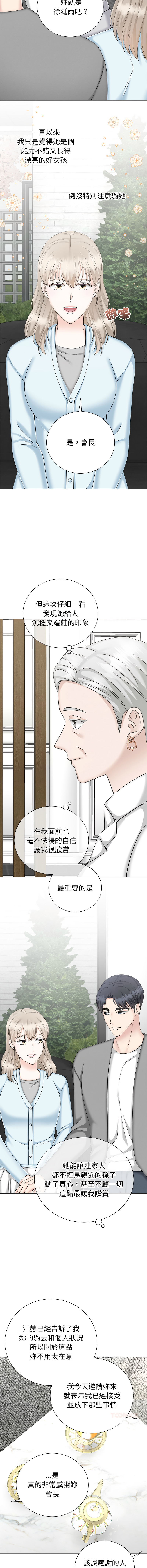 [韩国漫画] 紧紧相依的心 剧情,巨乳大奶,青年,职场#[16P]-14