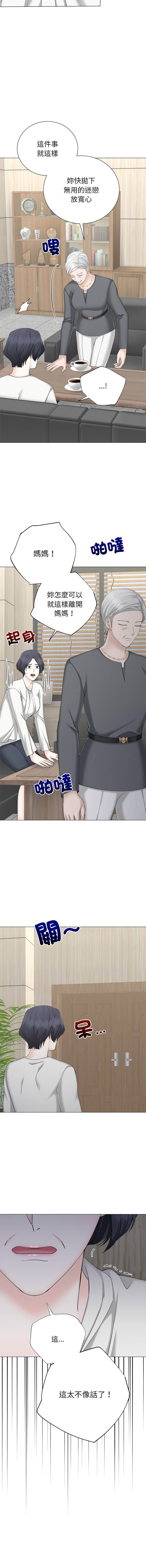 [韩国漫画] 紧紧相依的心 剧情,巨乳大奶,青年,职场#[16P]-5