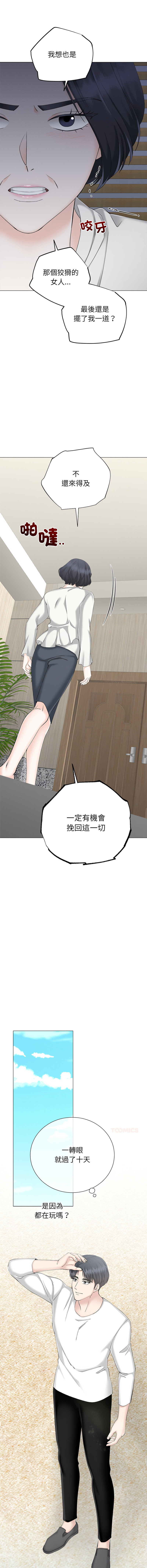 [韩国漫画] 紧紧相依的心 剧情,巨乳大奶,青年,职场#[16P]-6