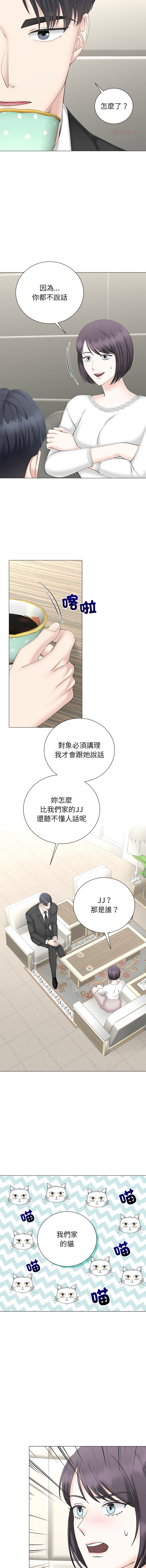 [韩国漫画] 紧紧相依的心 剧情,巨乳大奶,青年,职场#[15P]-11