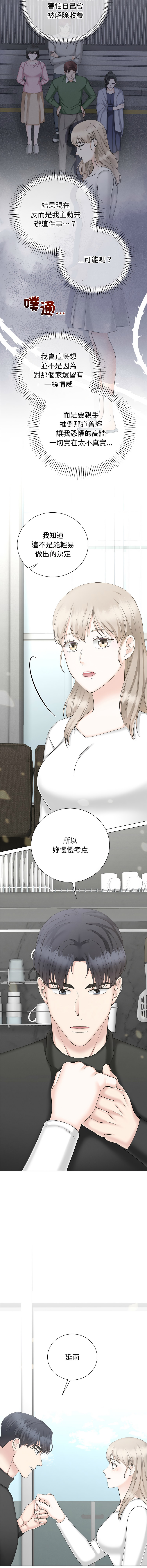 [韩国漫画] 紧紧相依的心 剧情,巨乳大奶,青年,职场#[15P]-5