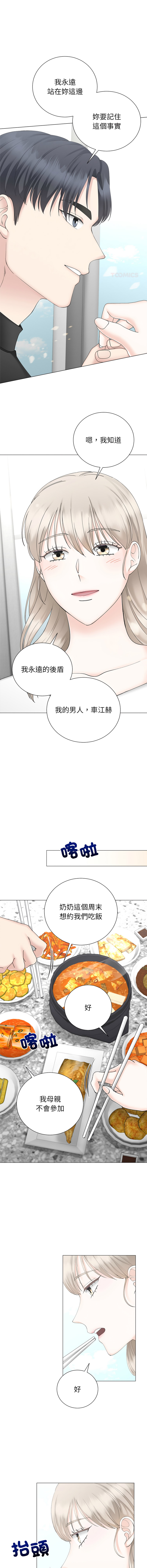 [韩国漫画] 紧紧相依的心 剧情,巨乳大奶,青年,职场#[15P]-6