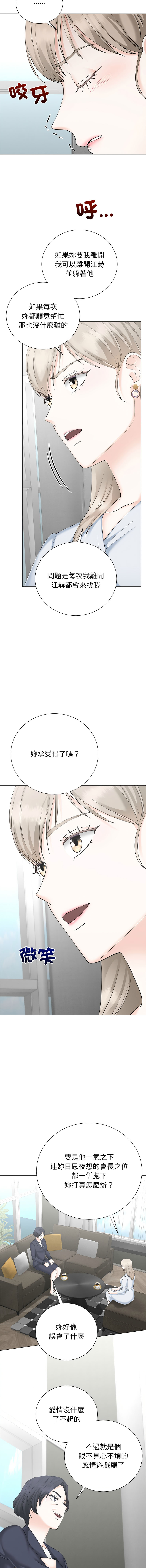 [韩国漫画] 紧紧相依的心 剧情,巨乳大奶,青年,职场#[17P]-11