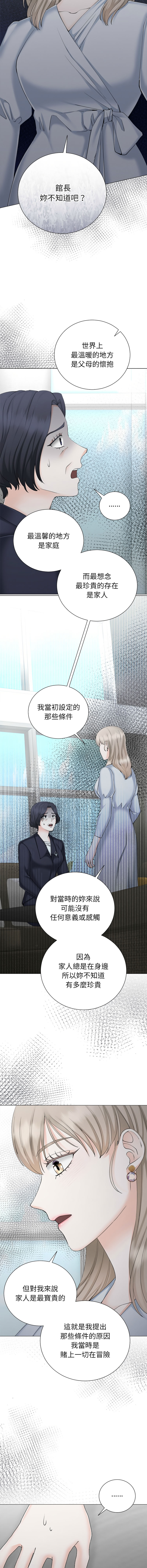 [韩国漫画] 紧紧相依的心 剧情,巨乳大奶,青年,职场#[17P]-16