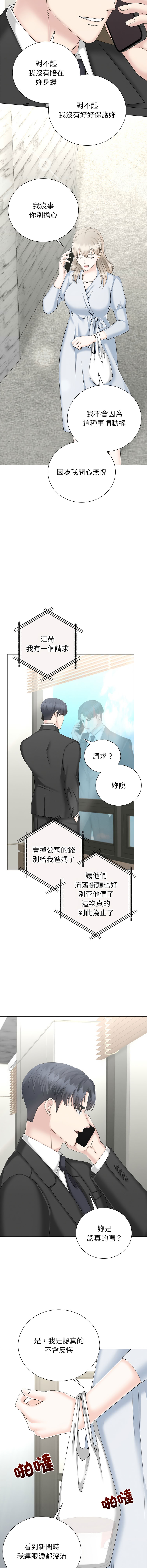 [韩国漫画] 紧紧相依的心 剧情,巨乳大奶,青年,职场#[17P]-2