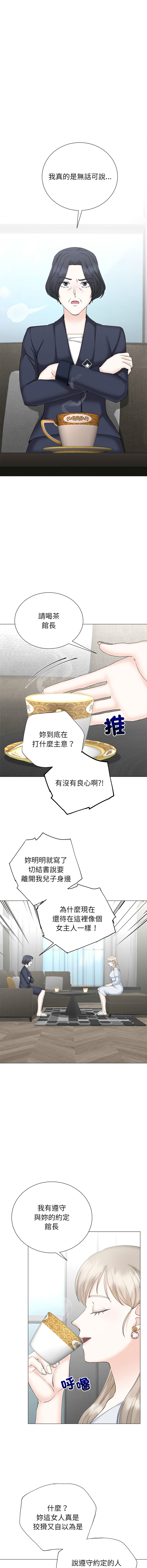 [韩国漫画] 紧紧相依的心 剧情,巨乳大奶,青年,职场#[17P]-5