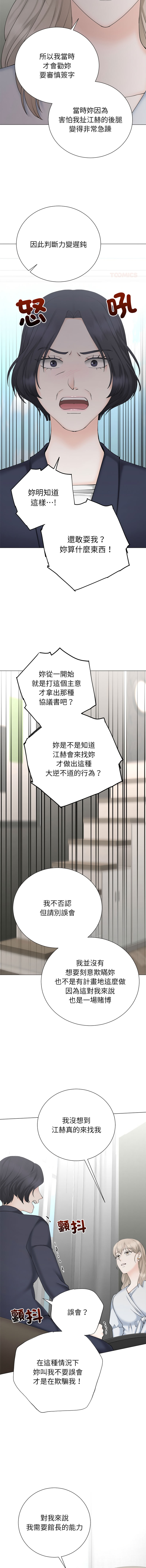 [韩国漫画] 紧紧相依的心 剧情,巨乳大奶,青年,职场#[17P]-7