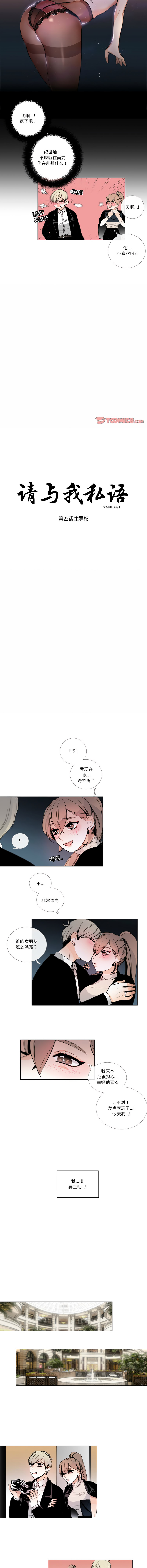 [韩国漫画] 请与我私语 剧情,巨乳大奶,OL,青年,职场#[7P]-2