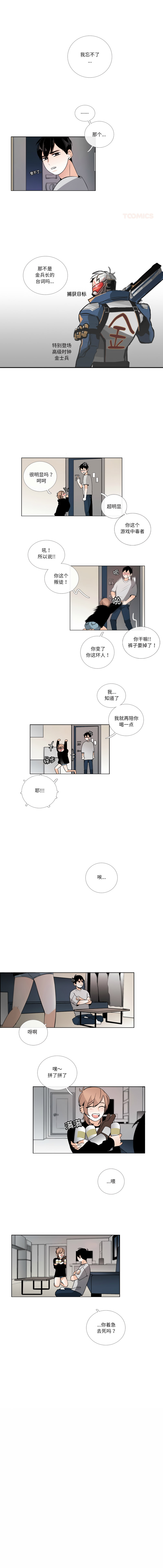 [韩国漫画] 请与我私语 剧情,巨乳大奶,OL,青年,职场#[9P]-1