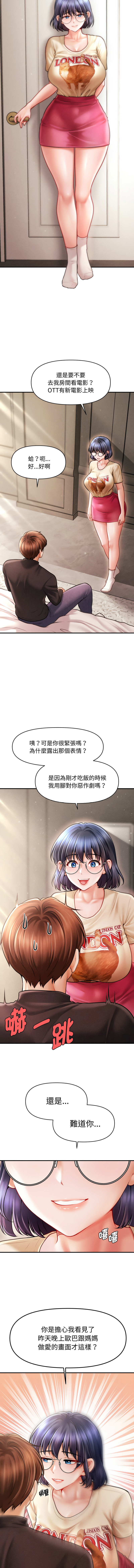 [韩国漫画] 会长家的小儿子 剧情,巨乳大奶,青年,职场#[16P]-8