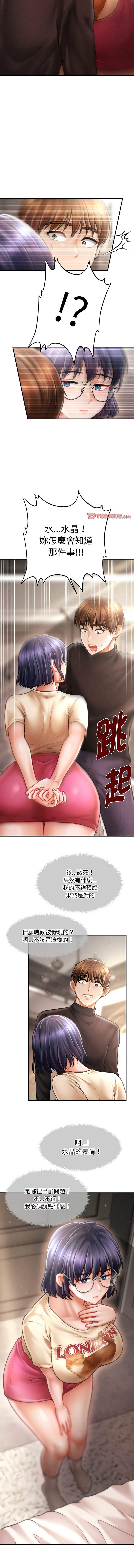 [韩国漫画] 会长家的小儿子 剧情,巨乳大奶,青年,职场#[16P]-9
