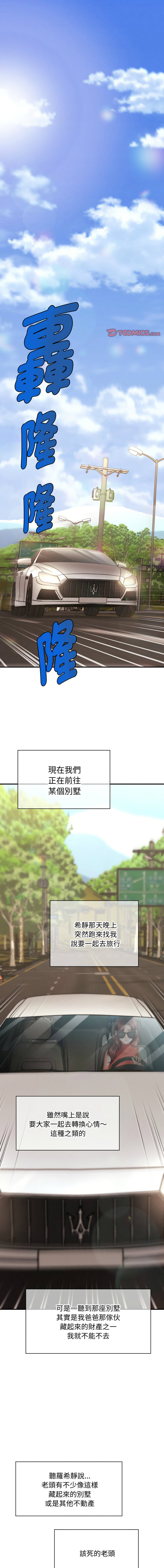 [韩国漫画] 会长家的小儿子 剧情,巨乳大奶,青年,职场#[16P]-1