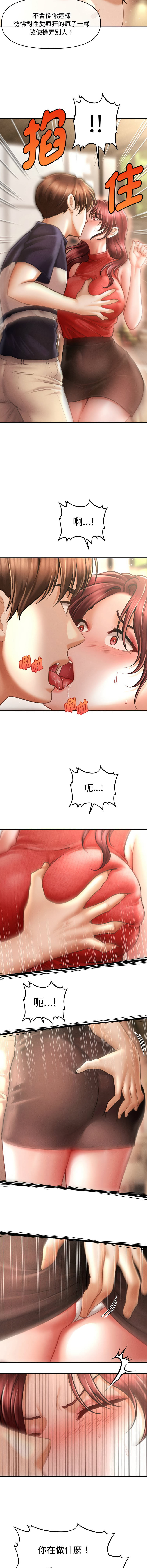 [韩国漫画] 会长家的小儿子 剧情,巨乳大奶,青年,职场#[16P]-11