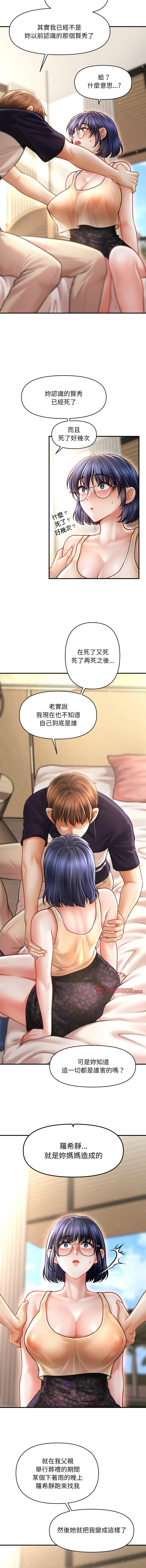 [韩国漫画] 会长家的小儿子 剧情,巨乳大奶,青年,职场#[15P]-8