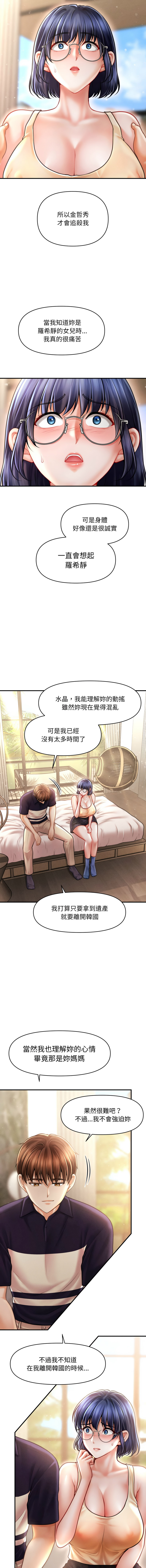 [韩国漫画] 会长家的小儿子 剧情,巨乳大奶,青年,职场#[15P]-9