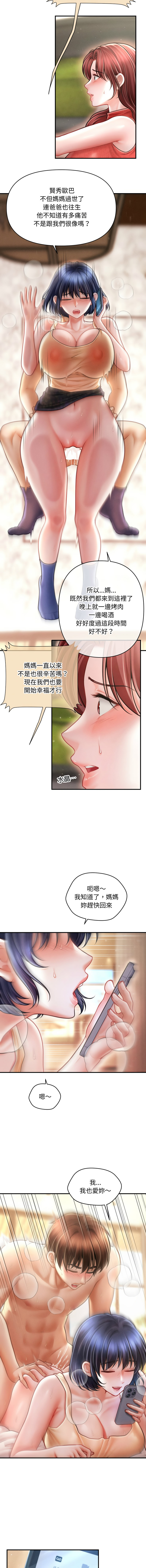 [韩国漫画] 会长家的小儿子 剧情,巨乳大奶,青年,职场#[15P]-10