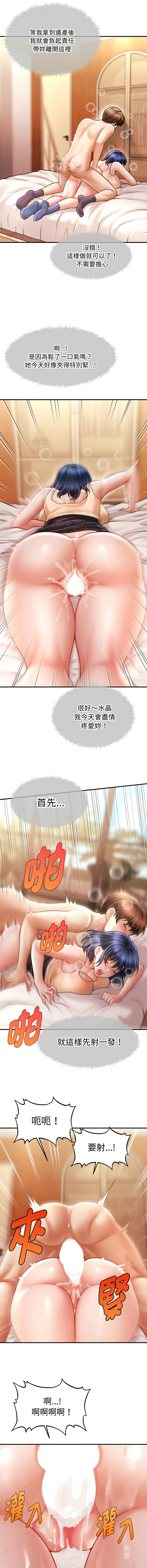 [韩国漫画] 会长家的小儿子 剧情,巨乳大奶,青年,职场#[15P]-12