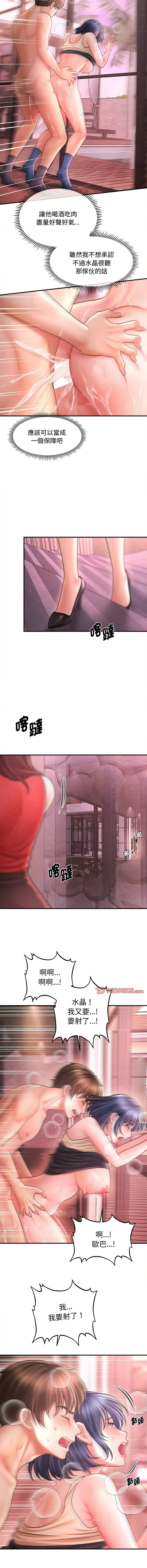 [韩国漫画] 会长家的小儿子 剧情,巨乳大奶,青年,职场#[14P]-5