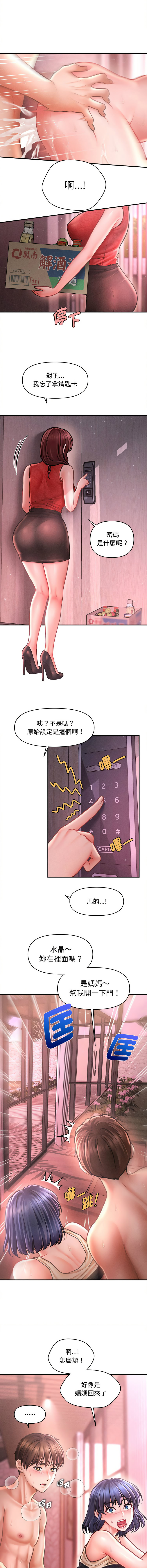 [韩国漫画] 会长家的小儿子 剧情,巨乳大奶,青年,职场#[14P]-6