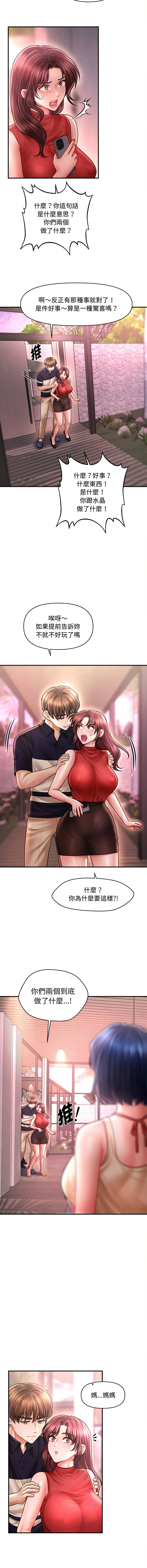 [韩国漫画] 会长家的小儿子 剧情,巨乳大奶,青年,职场#[14P]-8