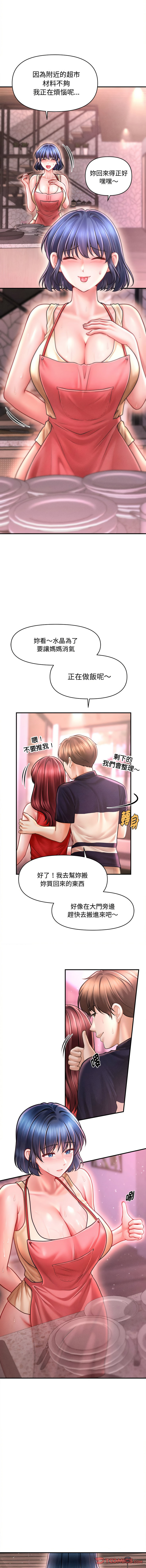 [韩国漫画] 会长家的小儿子 剧情,巨乳大奶,青年,职场#[14P]-9