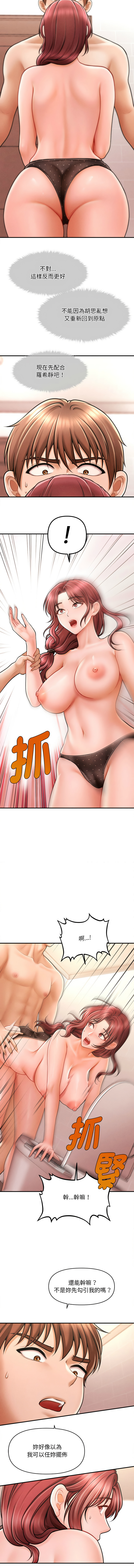 [韩国漫画] 会长家的小儿子 剧情,巨乳大奶,青年,职场#[16P]-15