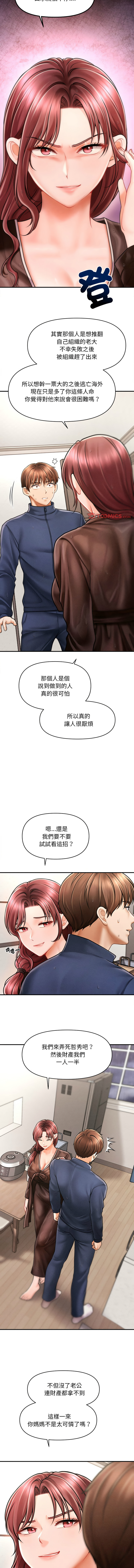 [韩国漫画] 会长家的小儿子 剧情,巨乳大奶,青年,职场#[16P]-9