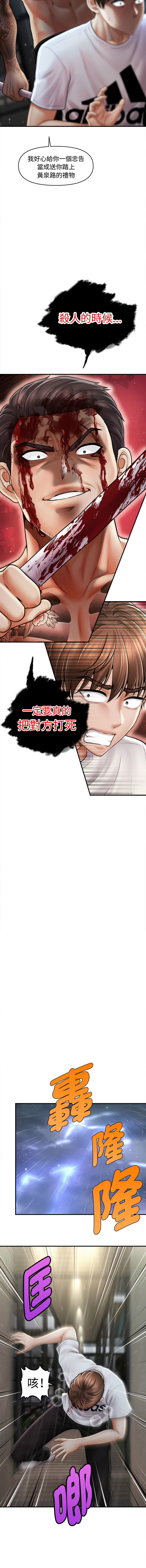 [韩国漫画] 会长家的小儿子 剧情,巨乳大奶,青年,职场#[14P]-11