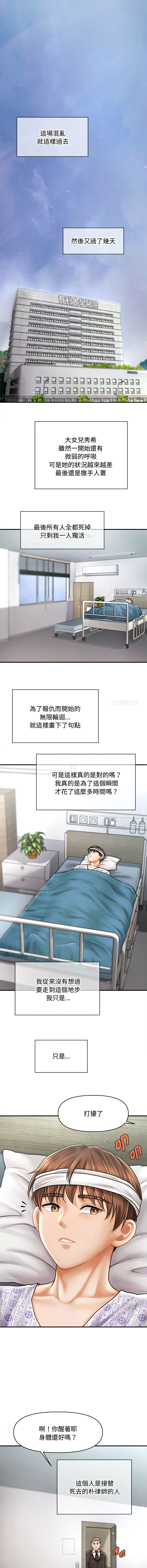[韩国漫画] 会长家的小儿子 剧情,巨乳大奶,青年,职场#[14P]-3