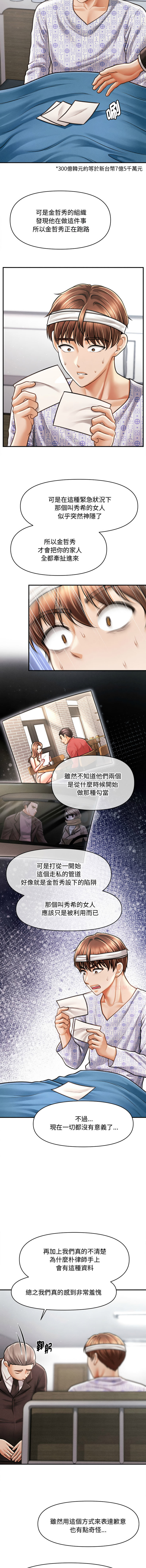[韩国漫画] 会长家的小儿子 剧情,巨乳大奶,青年,职场#[14P]-5