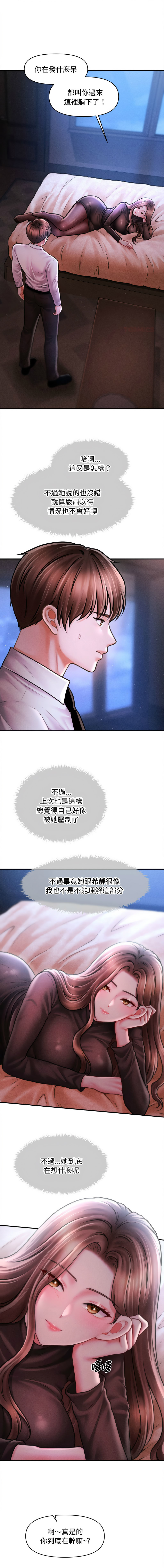 [韩国漫画] 会长家的小儿子 剧情,巨乳大奶,青年,职场#[14P]-1