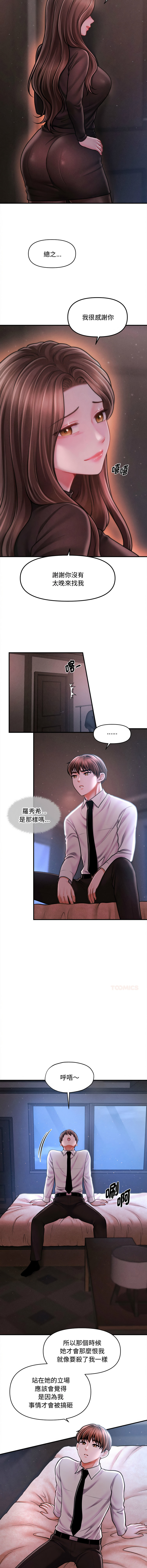 [韩国漫画] 会长家的小儿子 剧情,巨乳大奶,青年,职场#[14P]-5