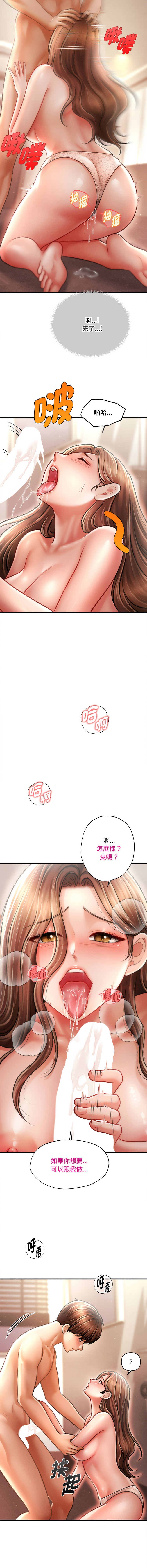 [韩国漫画] 会长家的小儿子 剧情,巨乳大奶,青年,职场#[14P]-5