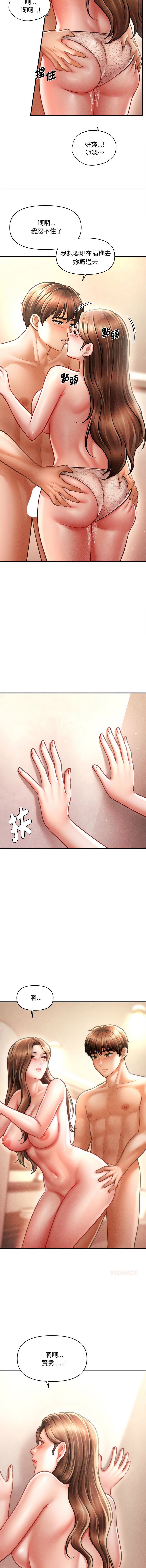 [韩国漫画] 会长家的小儿子 剧情,巨乳大奶,青年,职场#[14P]-7