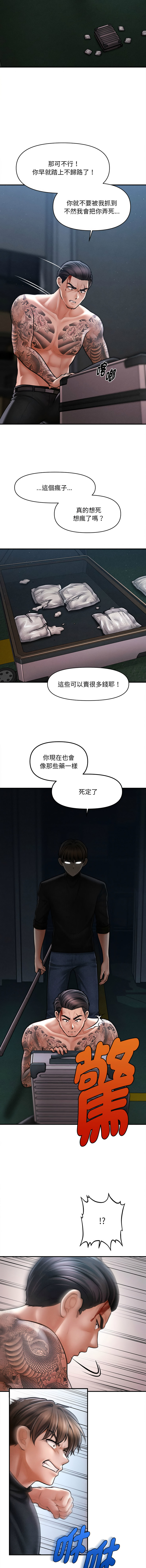 [韩国漫画] 会长家的小儿子 剧情,巨乳大奶,青年,职场#[14P]-10