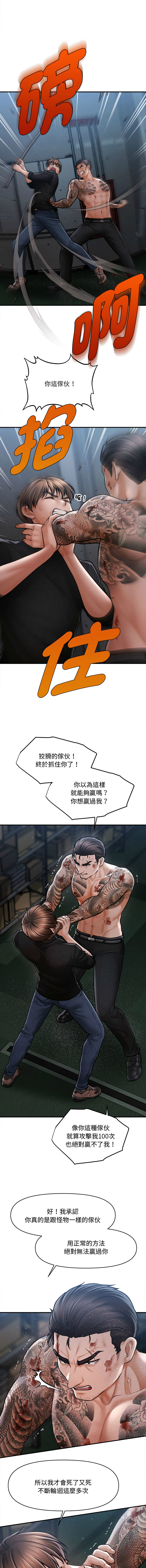 [韩国漫画] 会长家的小儿子 剧情,巨乳大奶,青年,职场#[14P]-12