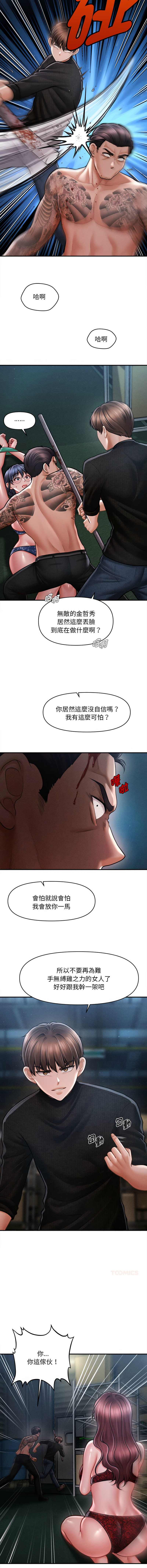 [韩国漫画] 会长家的小儿子 剧情,巨乳大奶,青年,职场#[14P]-7