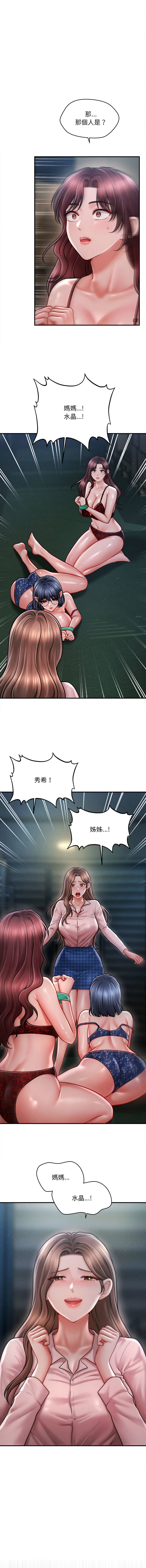 [韩国漫画] 会长家的小儿子 剧情,巨乳大奶,青年,职场#[14P]-8