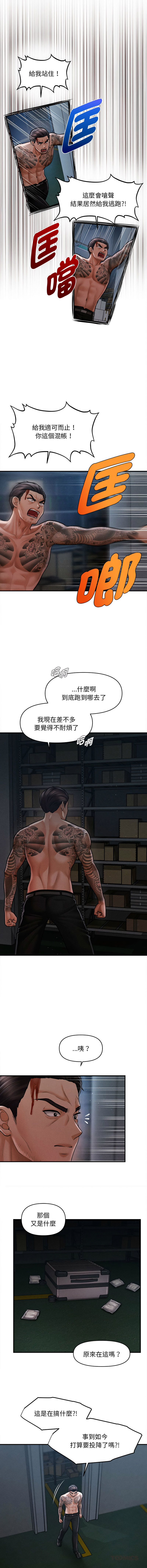 [韩国漫画] 会长家的小儿子 剧情,巨乳大奶,青年,职场#[14P]-9