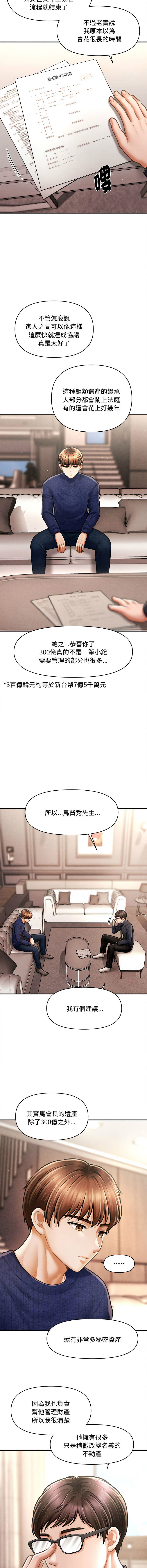 [韩国漫画] 会长家的小儿子 剧情,巨乳大奶,青年,职场#[14P]-4