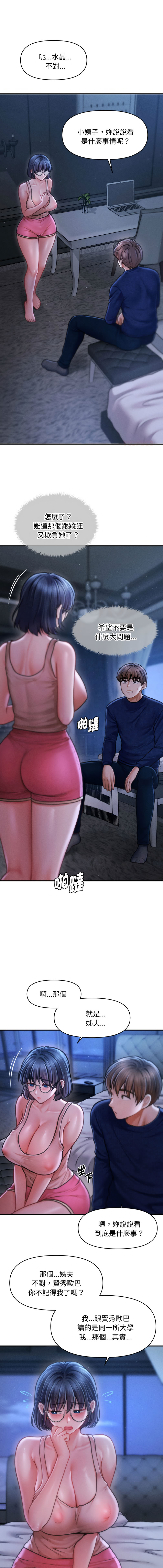 [韩国漫画] 会长家的小儿子 剧情,巨乳大奶,青年,职场#[18P]-1