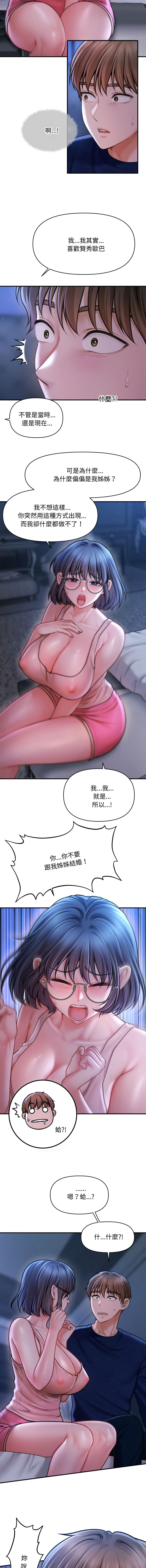 [韩国漫画] 会长家的小儿子 剧情,巨乳大奶,青年,职场#[18P]-2