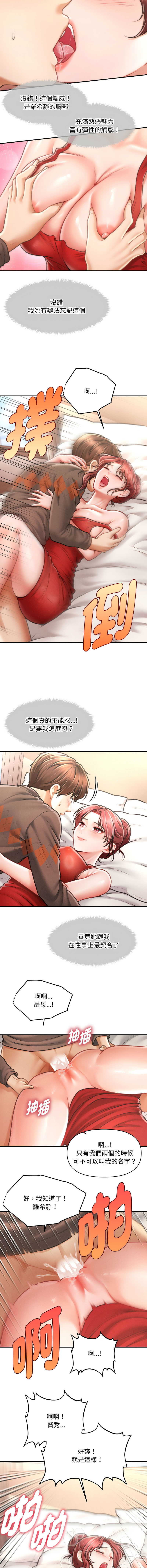 [韩国漫画] 会长家的小儿子 剧情,巨乳大奶,青年,职场#[18P]-9