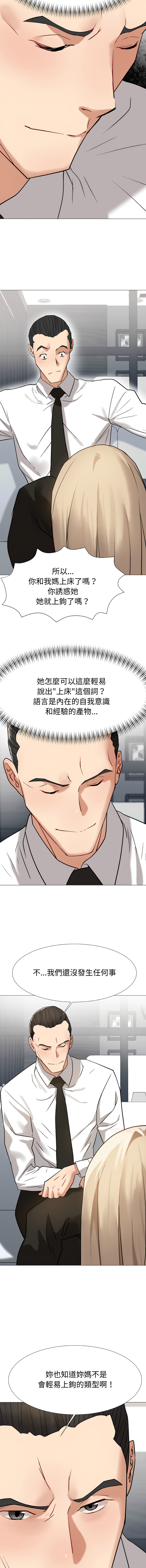 [韩国漫画] 邪恶的善意 剧情,巨乳大奶,全彩,职场#[17P]-6