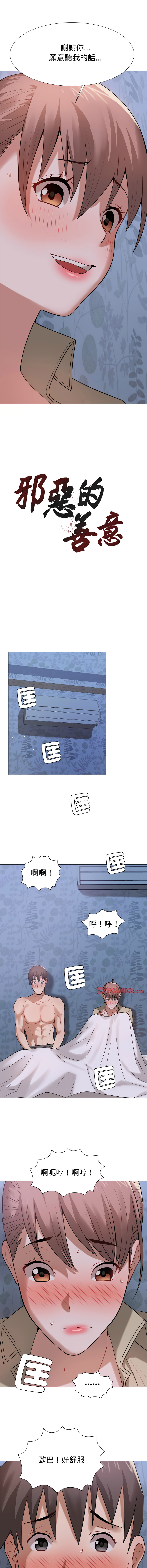 [韩国漫画] 邪恶的善意 剧情,巨乳大奶,全彩,职场#[14P]-5