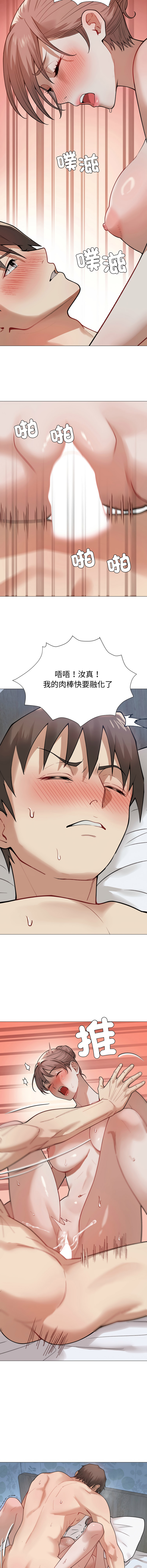 [韩国漫画] 邪恶的善意 剧情,巨乳大奶,全彩,职场#[15P]-5