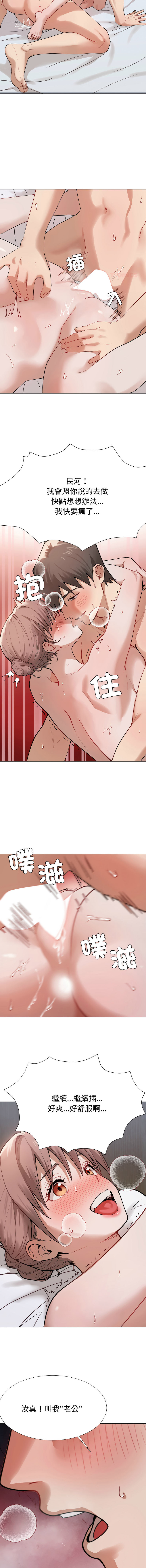 [韩国漫画] 邪恶的善意 剧情,巨乳大奶,全彩,职场#[15P]-6