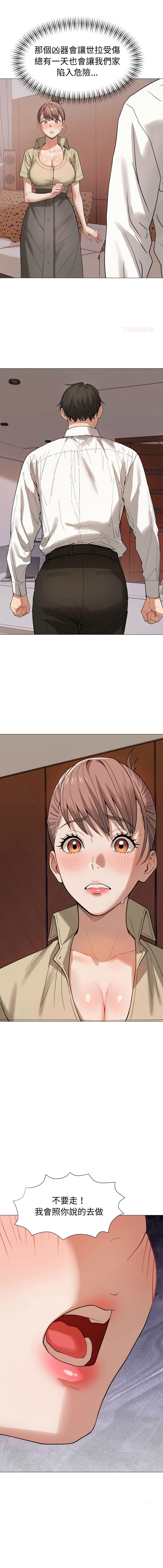 [韩国漫画] 邪恶的善意 剧情,巨乳大奶,全彩,职场#[14P]-1