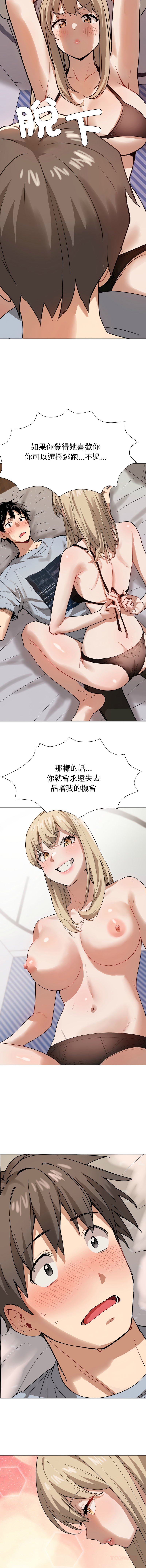 [韩国漫画] 邪恶的善意 剧情,巨乳大奶,全彩,职场#[14P]-9
